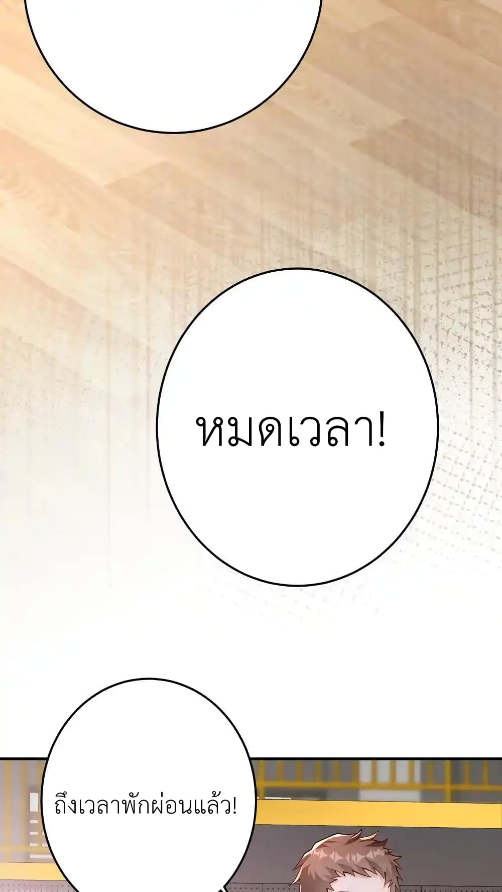I Accidentally Became Invincible While Studying With My Sister page 4