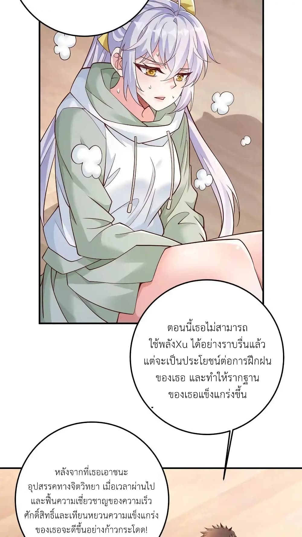 I Accidentally Became Invincible While Studying With My Sister page 6