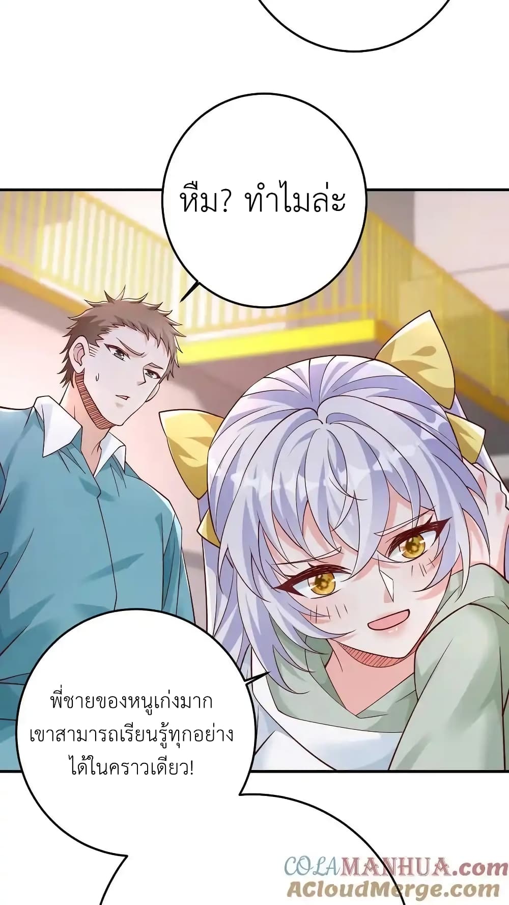 I Accidentally Became Invincible While Studying With My Sister page 9