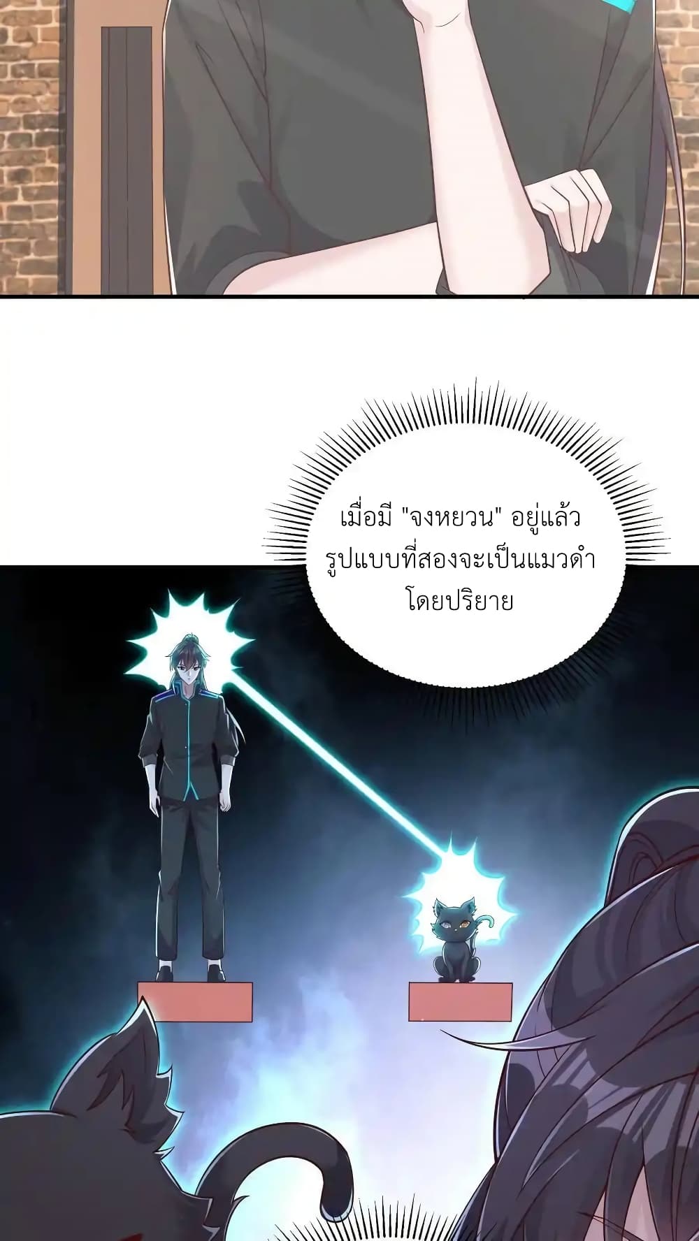 I Accidentally Became Invincible While Studying With My Sister page 4