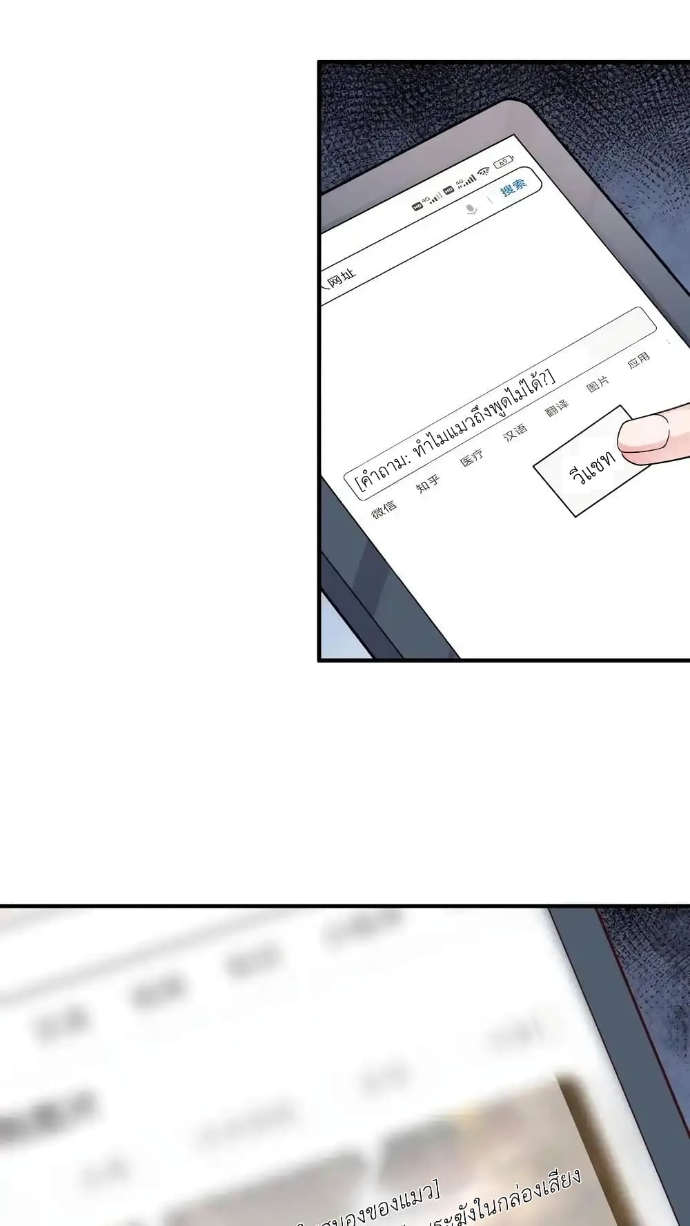 I Accidentally Became Invincible While Studying With My Sister page 8