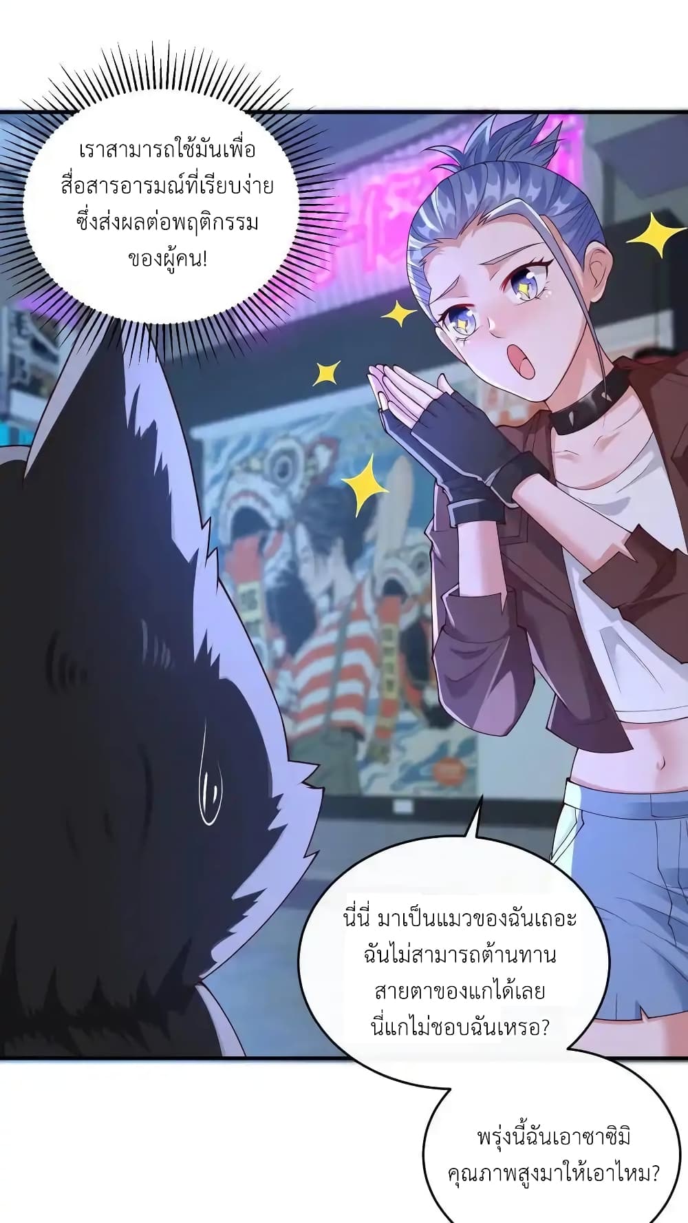 I Accidentally Became Invincible While Studying With My Sister page 8