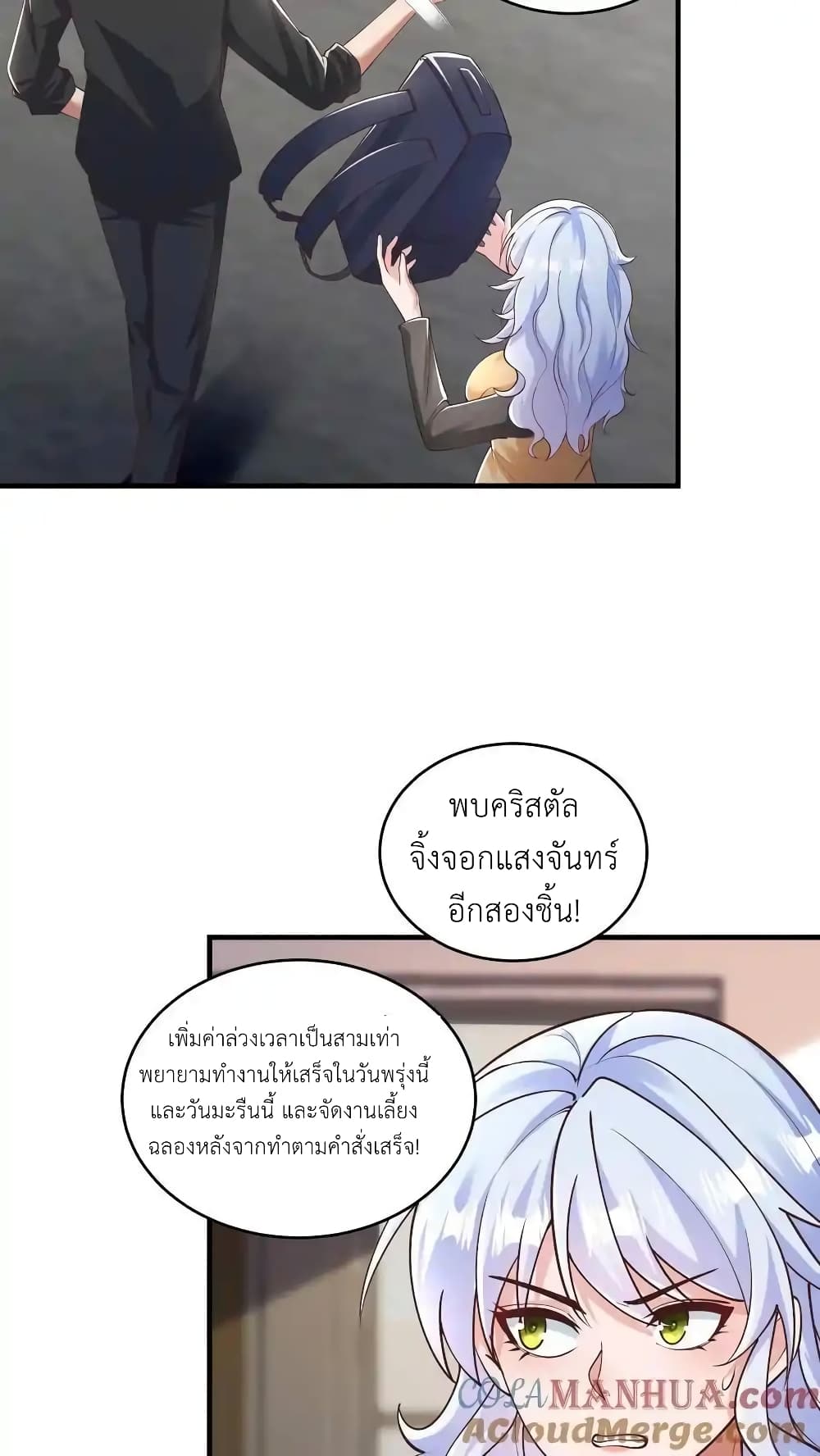 I Accidentally Became Invincible While Studying With My Sister page 9