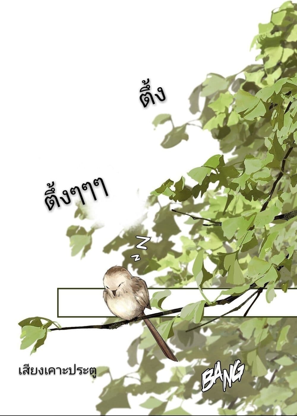 I Accidentally Saved the Jianghu's Enemy page 4