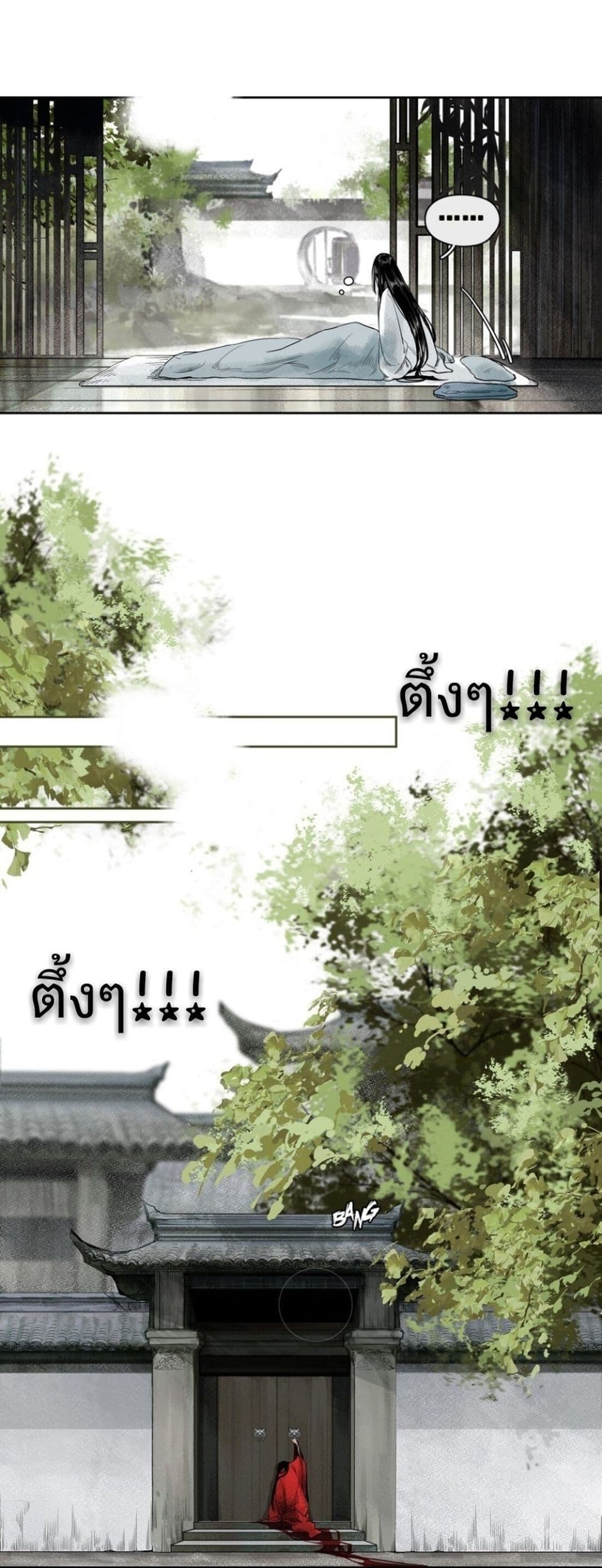 I Accidentally Saved the Jianghu's Enemy page 6