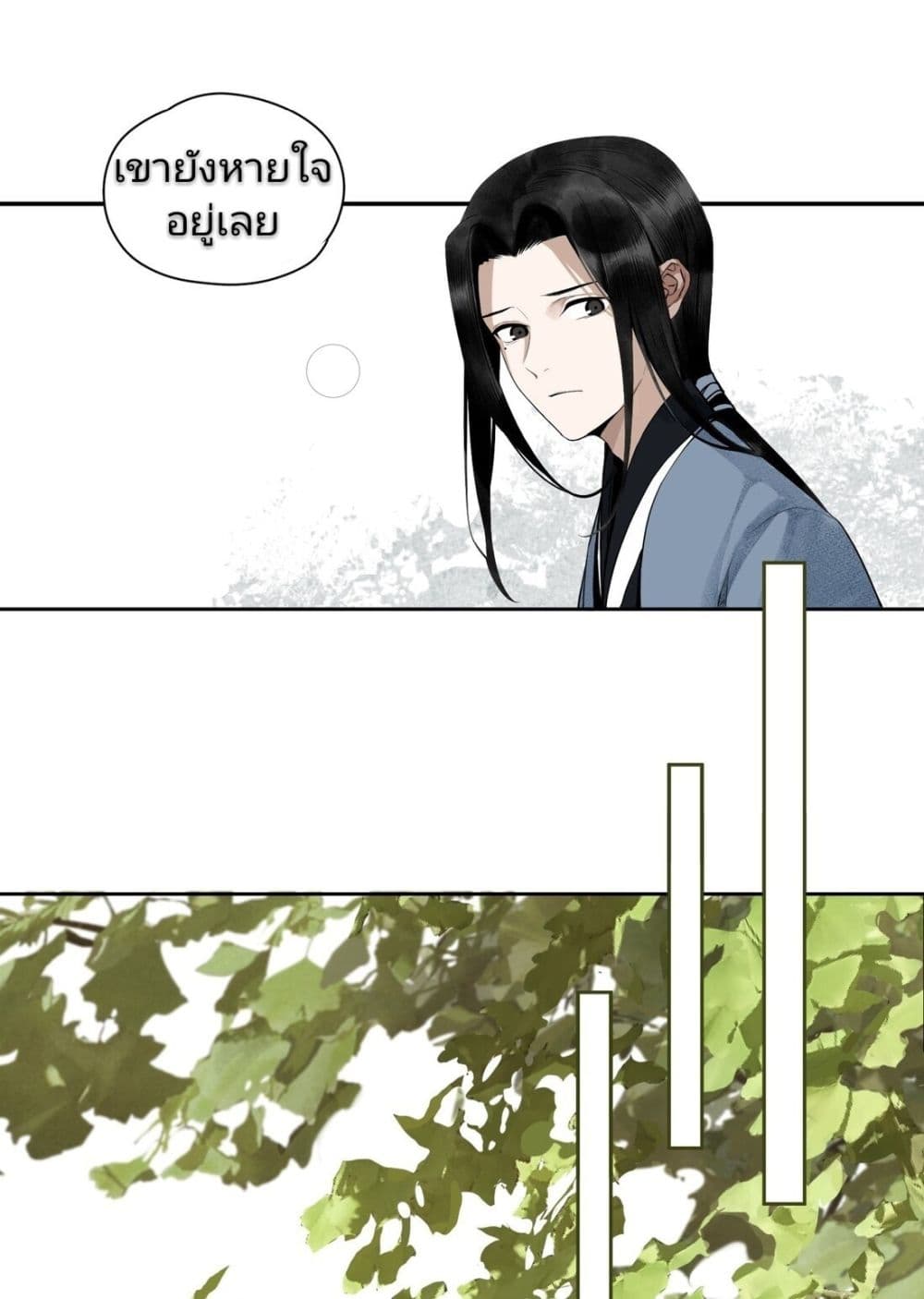 I Accidentally Saved the Jianghu's Enemy page 14
