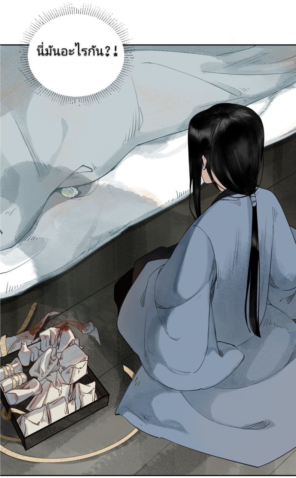I Accidentally Saved the Jianghu's Enemy page 24