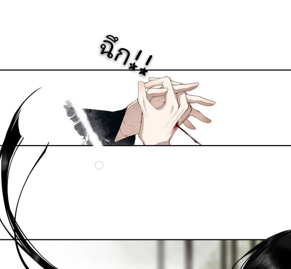 I Accidentally Saved the Jianghu's Enemy page 31