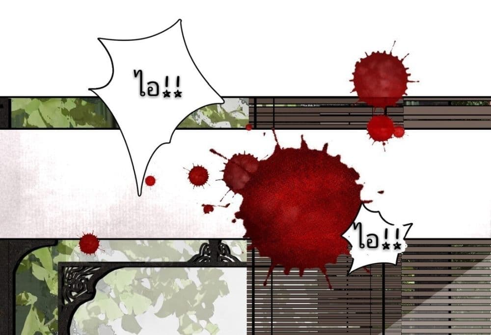 I Accidentally Saved the Jianghu's Enemy page 38