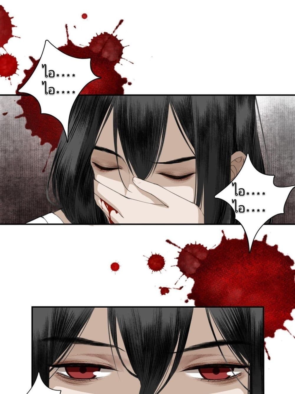 I Accidentally Saved the Jianghu's Enemy page 40
