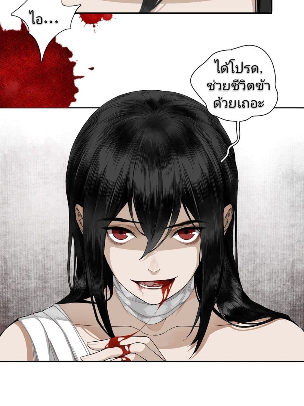 I Accidentally Saved the Jianghu's Enemy page 41