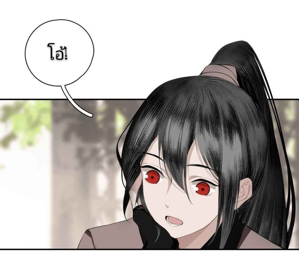 I Accidentally Saved the Jianghu's Enemy page 8