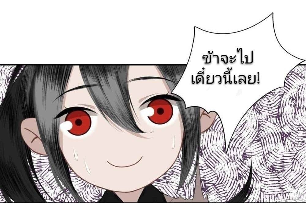 I Accidentally Saved the Jianghu's Enemy page 12