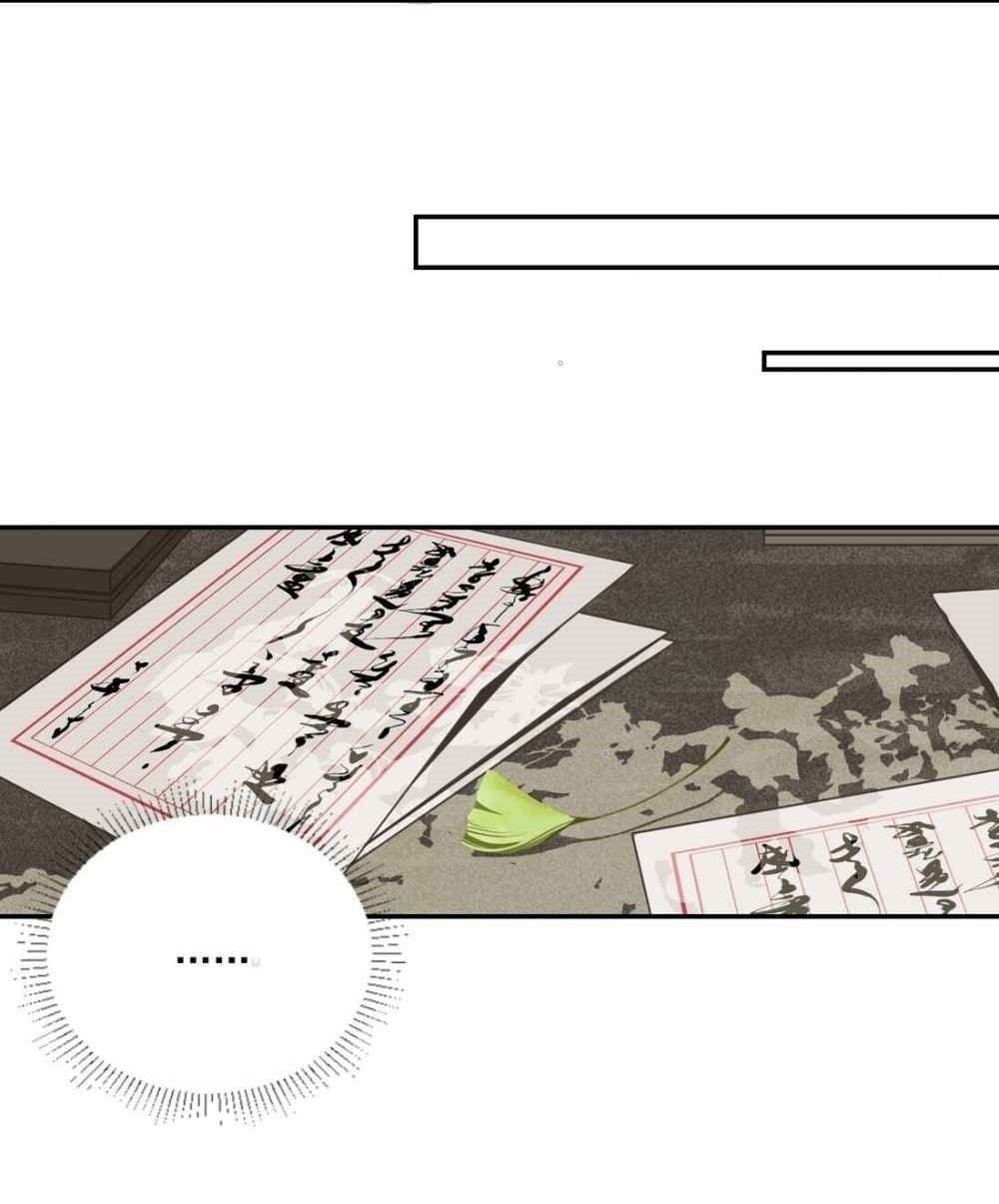I Accidentally Saved the Jianghu's Enemy page 13
