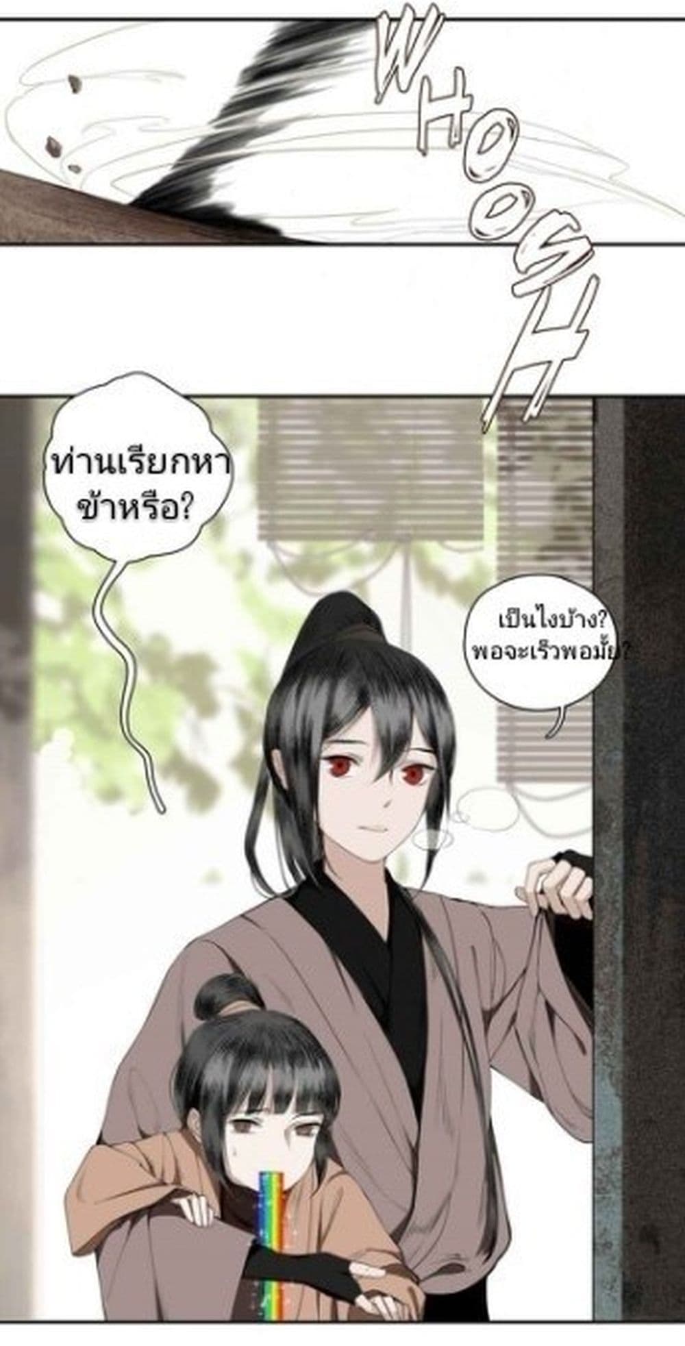 I Accidentally Saved the Jianghu's Enemy page 18