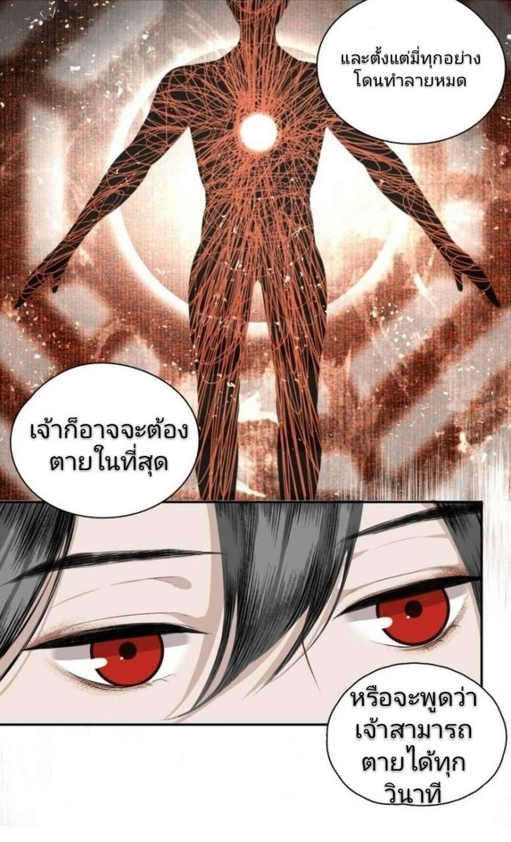 I Accidentally Saved the Jianghu's Enemy page 35