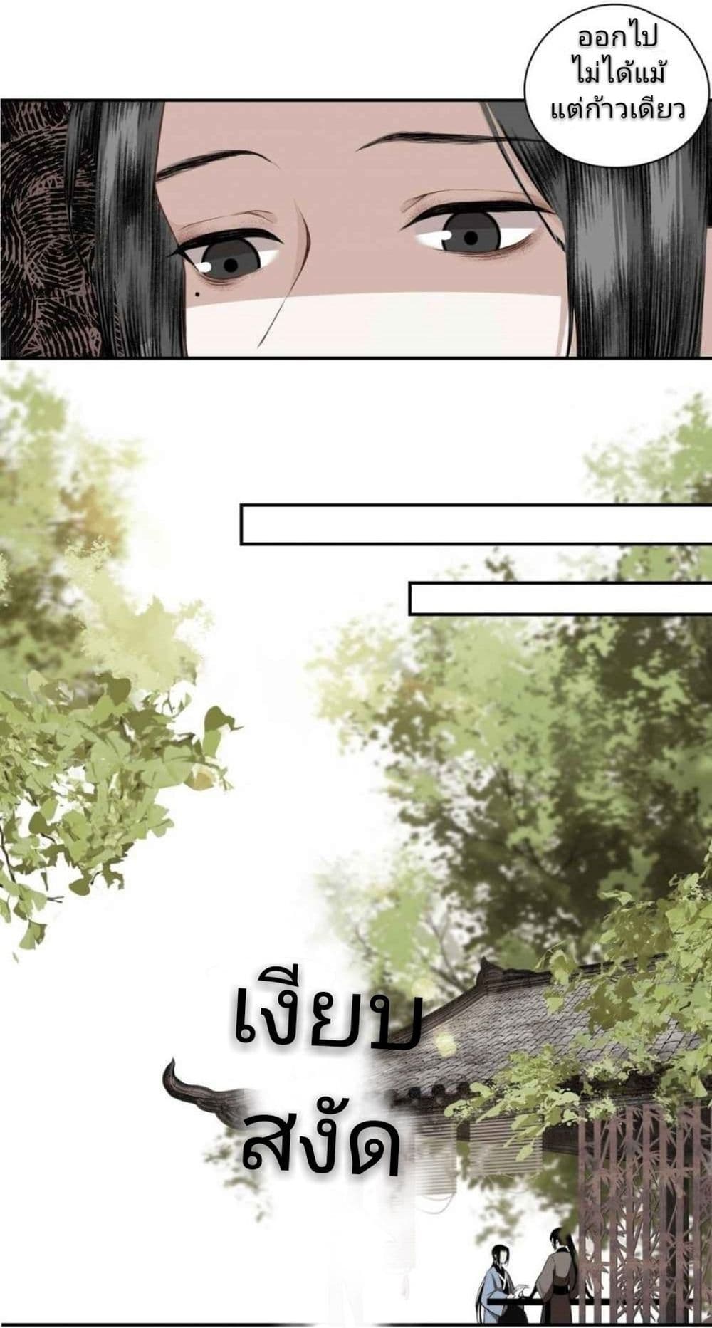 I Accidentally Saved the Jianghu's Enemy page 38