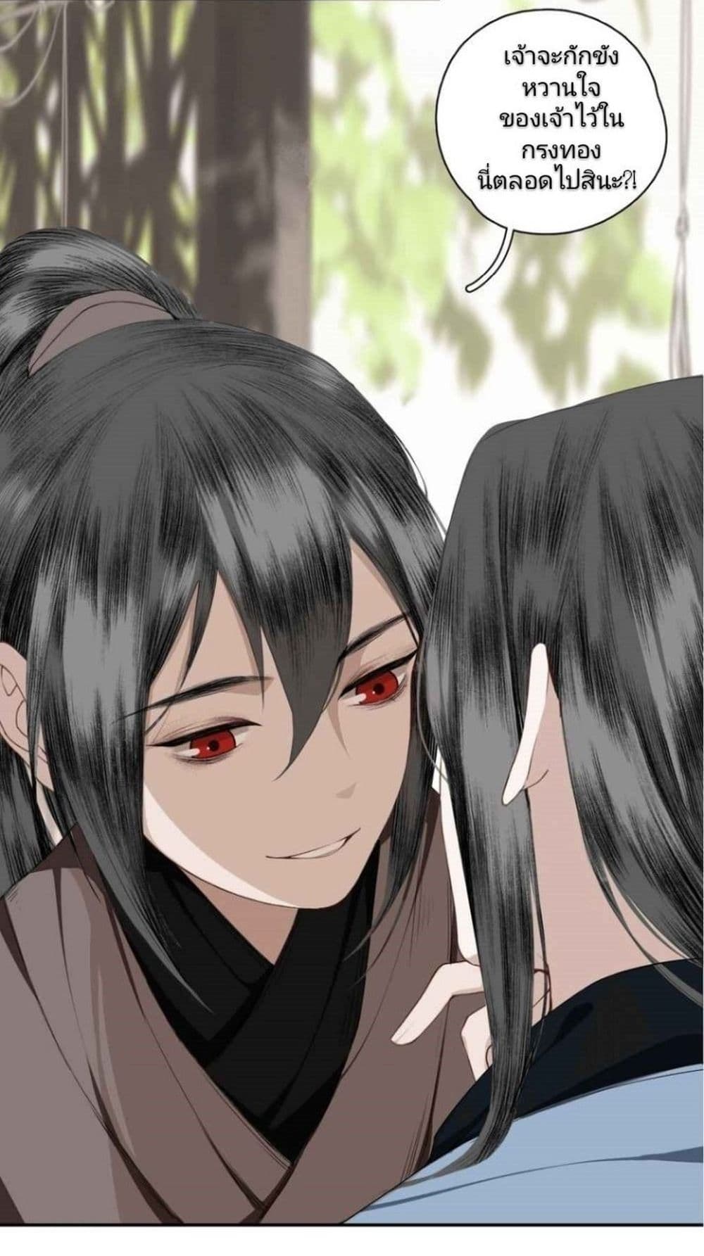 I Accidentally Saved the Jianghu's Enemy page 41
