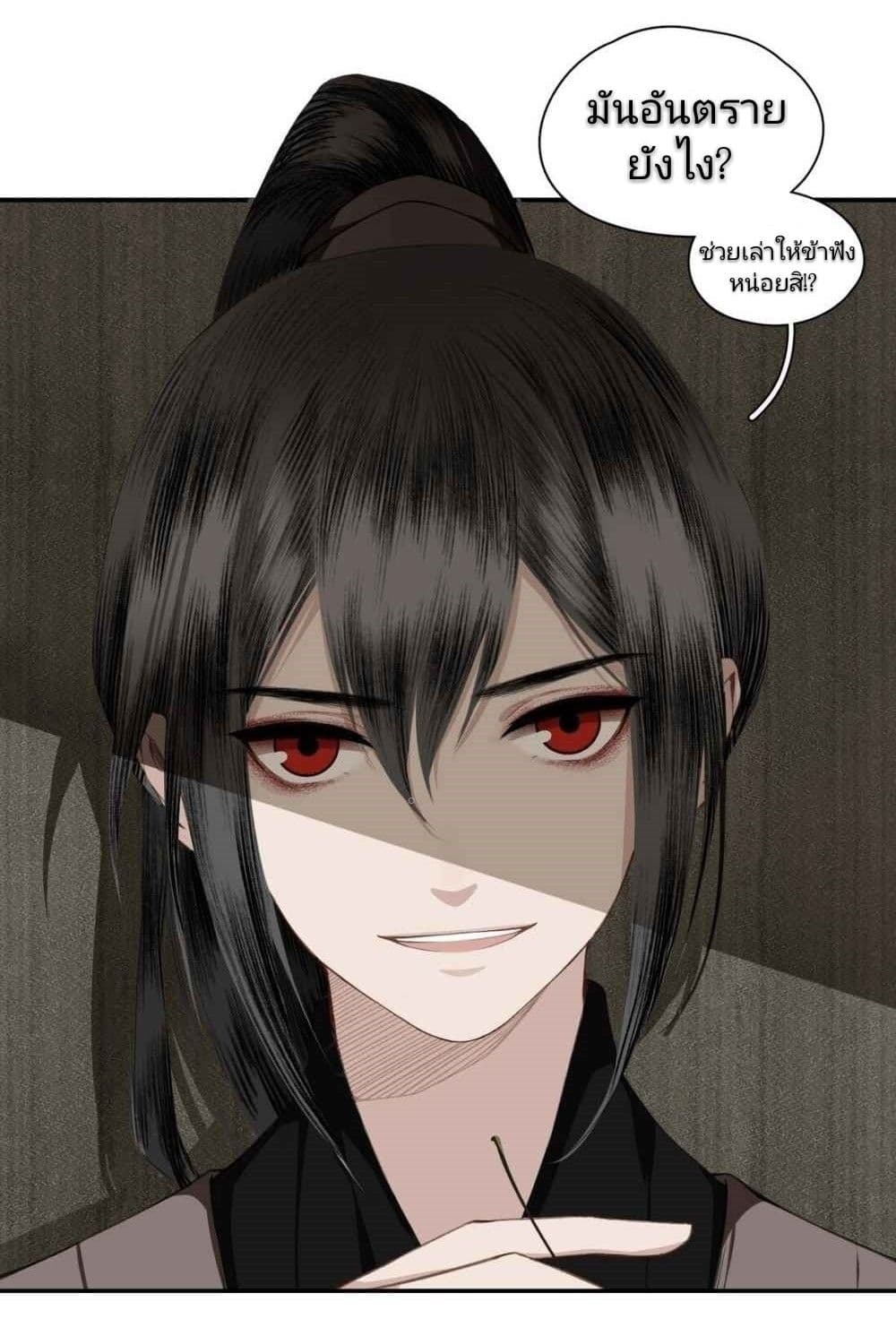 I Accidentally Saved the Jianghu's Enemy page 50