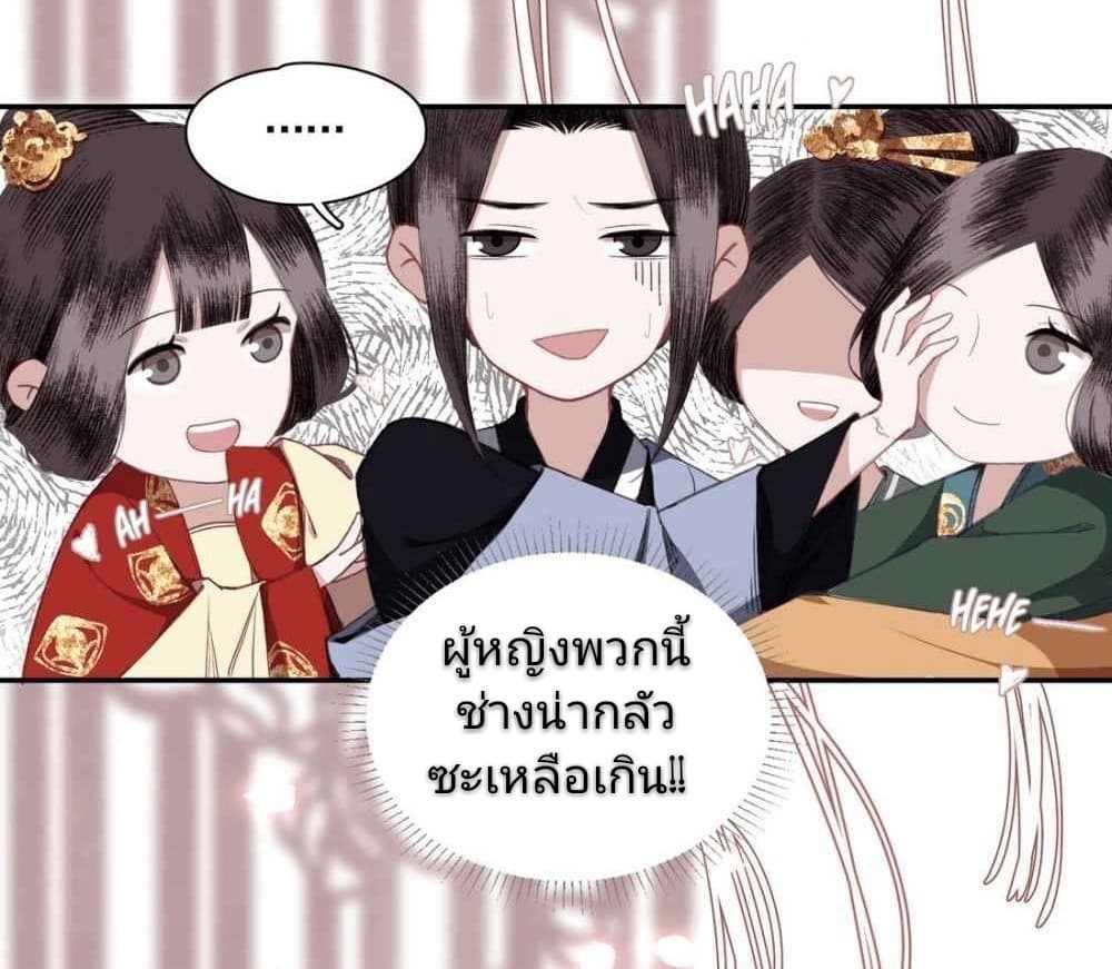 I Accidentally Saved the Jianghu's Enemy page 6