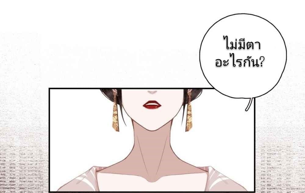 I Accidentally Saved the Jianghu's Enemy page 10