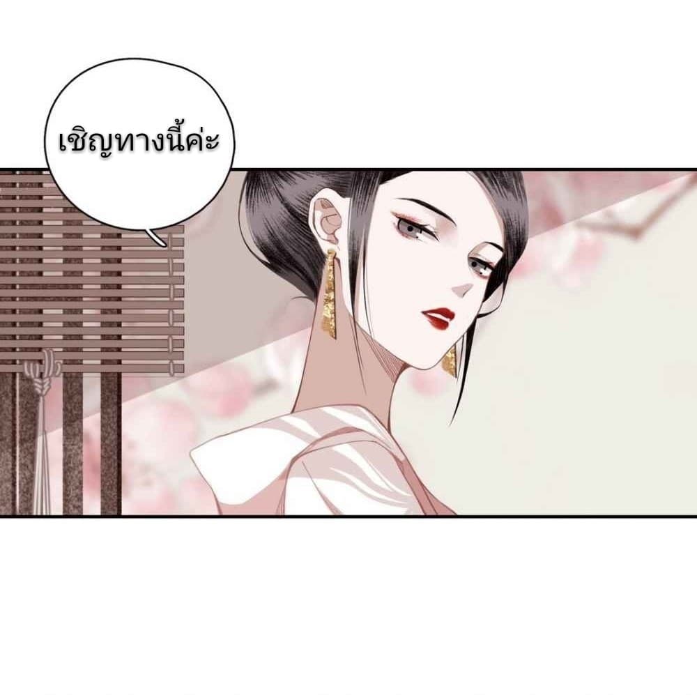 I Accidentally Saved the Jianghu's Enemy page 13