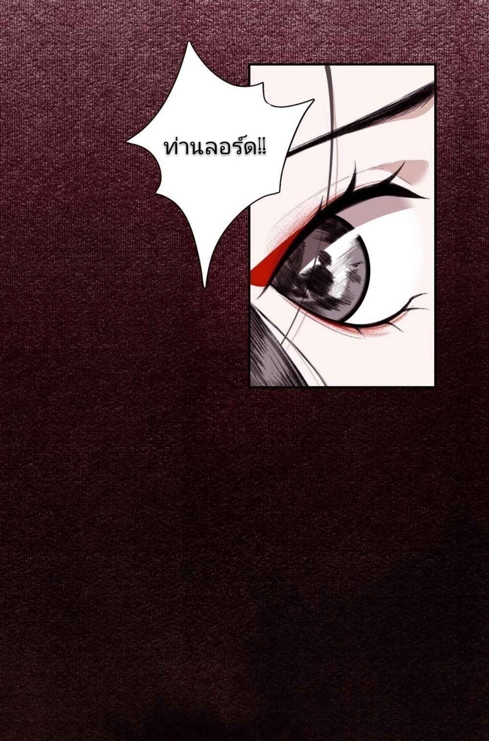 I Accidentally Saved the Jianghu's Enemy page 30