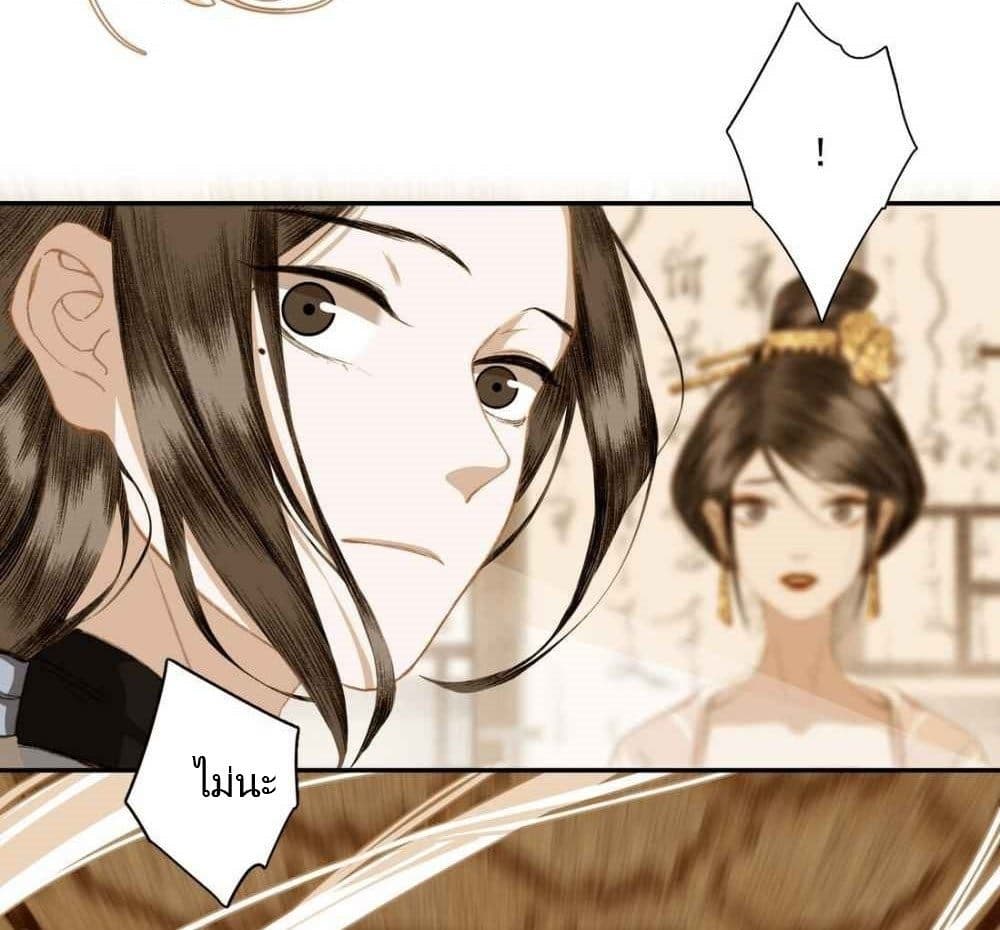 I Accidentally Saved the Jianghu's Enemy page 24