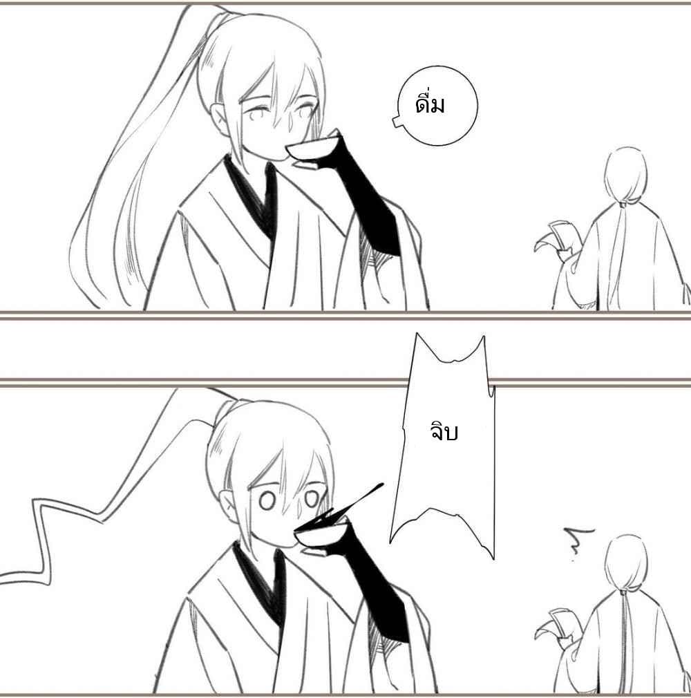 I Accidentally Saved the Jianghu's Enemy page 44