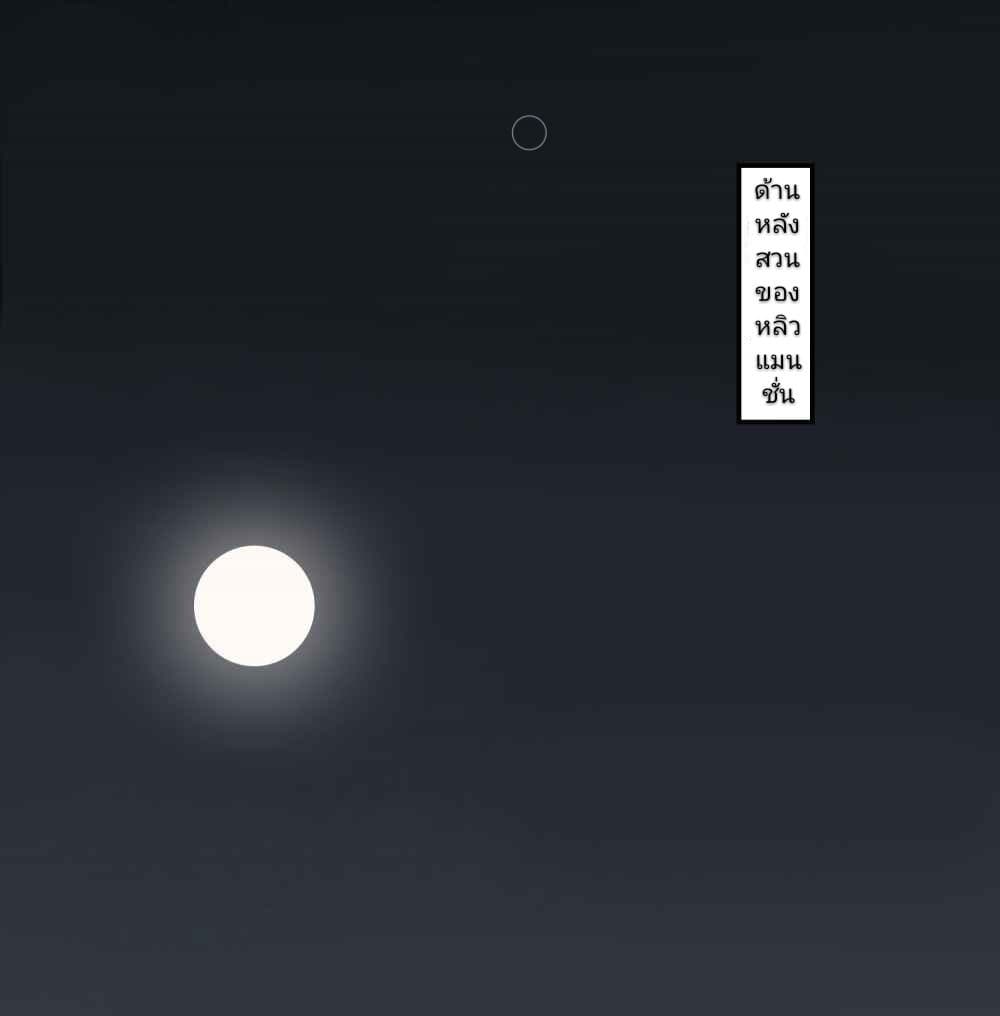 I Accidentally Saved the Jianghu's Enemy page 3