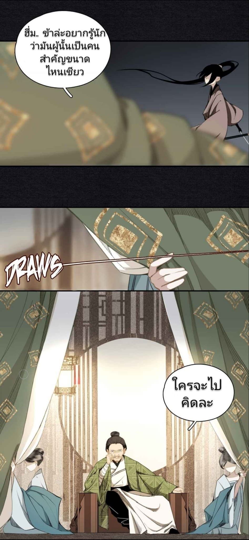 I Accidentally Saved the Jianghu's Enemy page 13