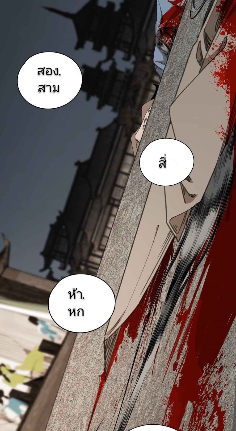 I Accidentally Saved the Jianghu's Enemy page 16