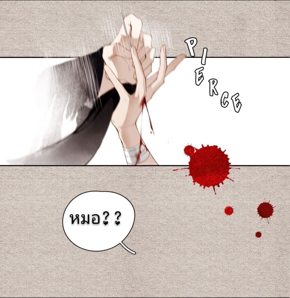 I Accidentally Saved the Jianghu's Enemy page 6