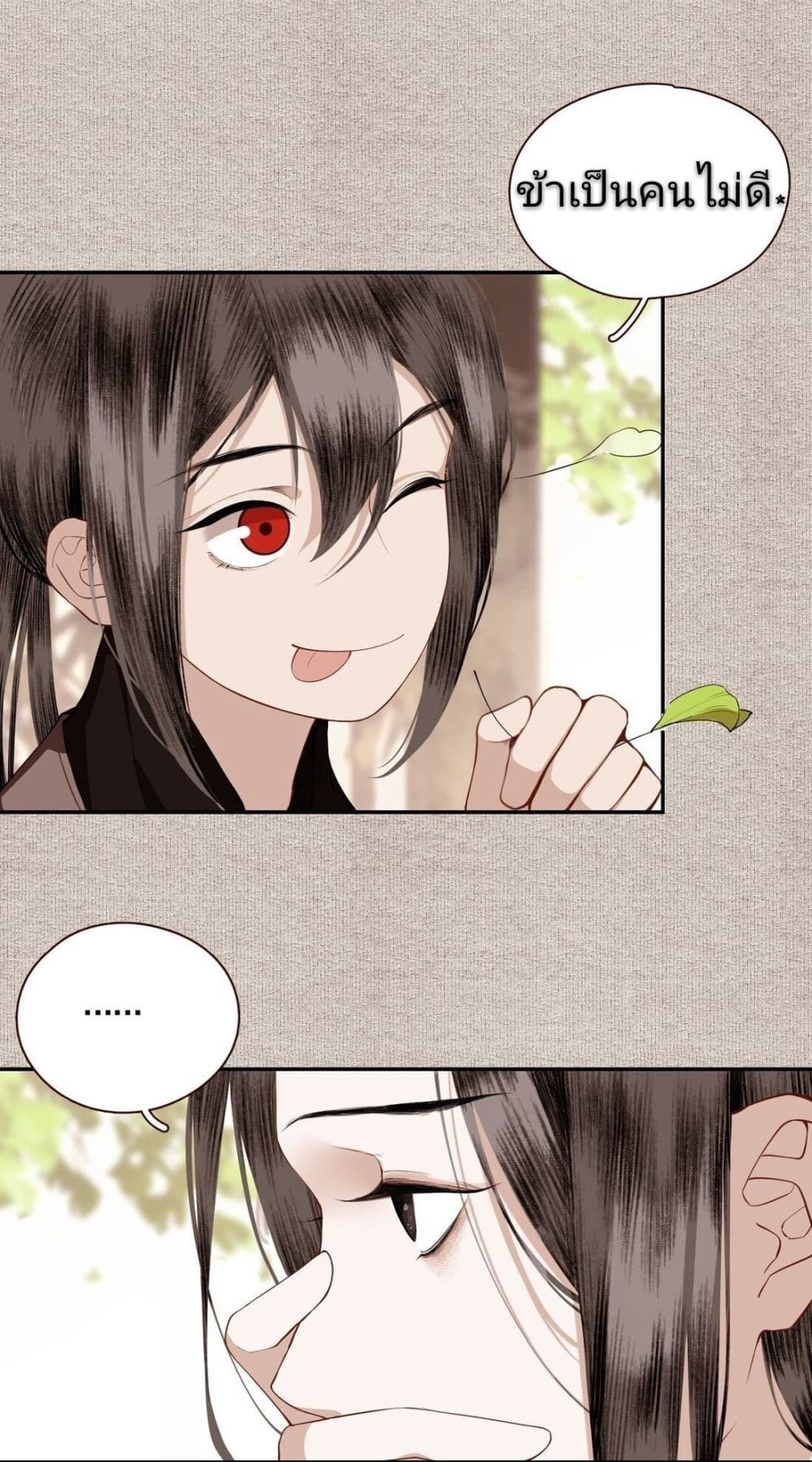 I Accidentally Saved the Jianghu's Enemy page 21