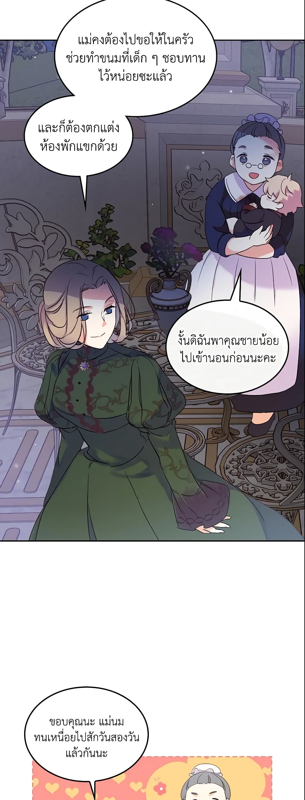 I Accidentally Saved the Male Lead’s Brother page 48
