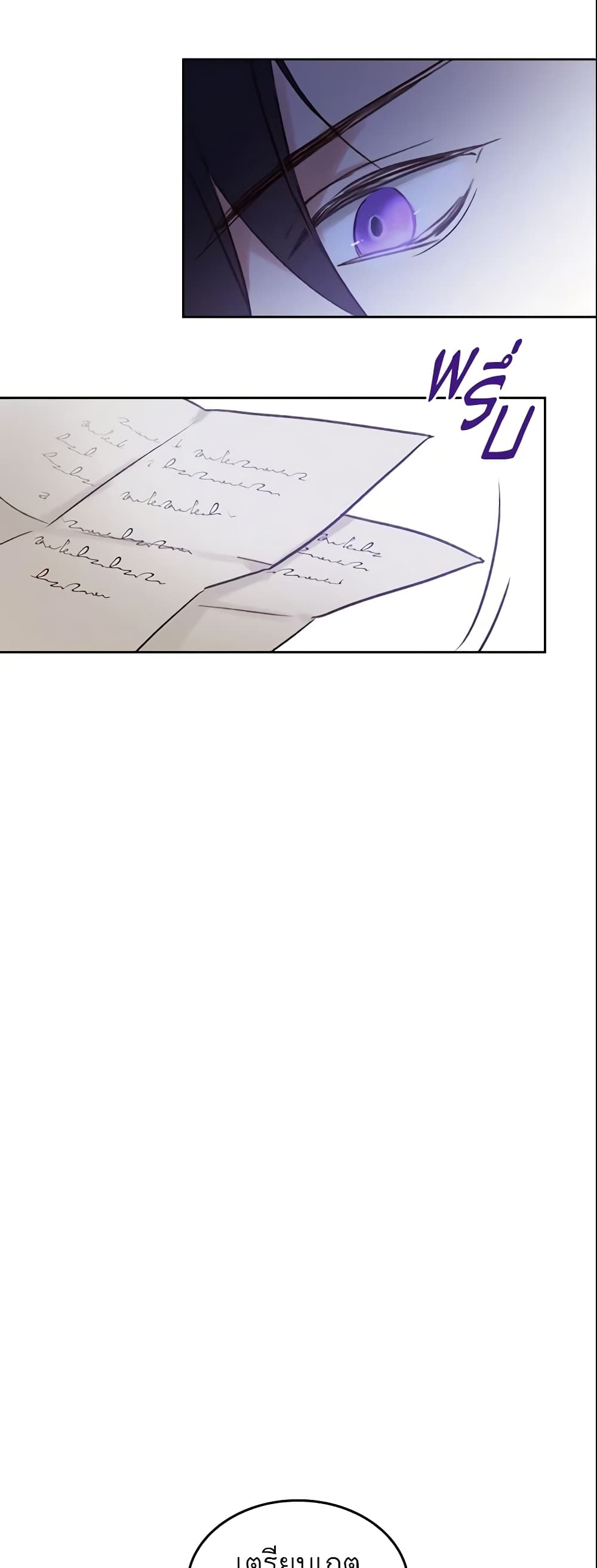 I Accidentally Saved the Male Lead’s Brother page 59