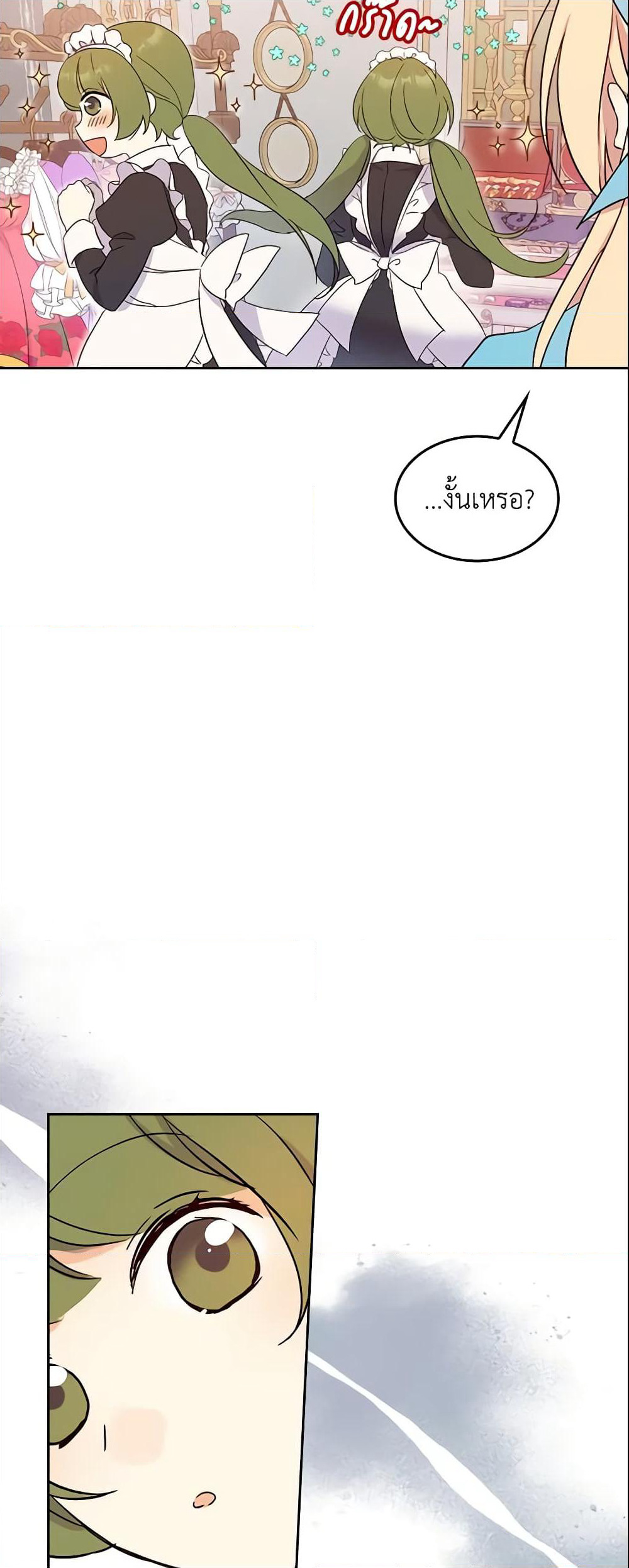 I Accidentally Saved the Male Lead’s Brother page 4