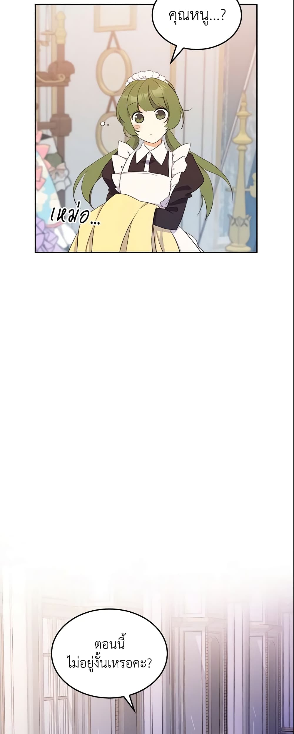 I Accidentally Saved the Male Lead’s Brother page 9