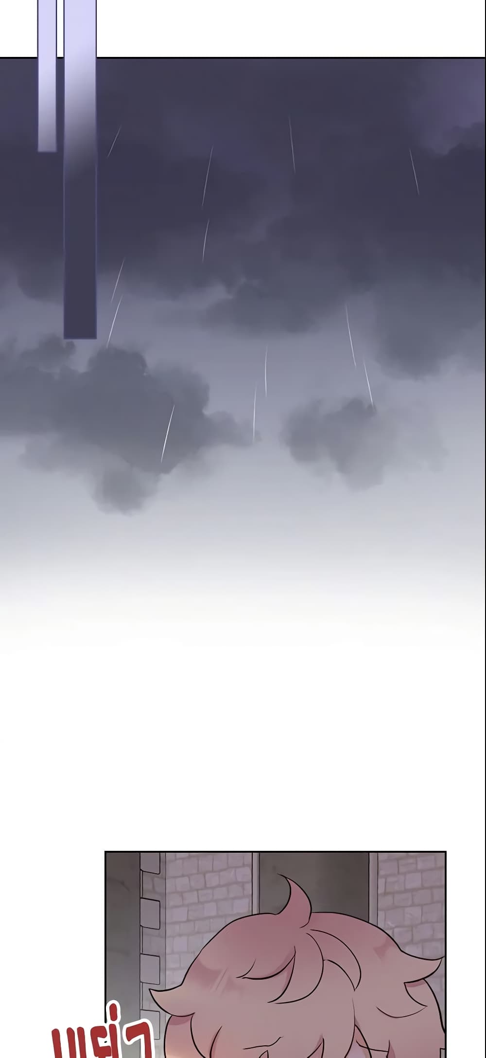 I Accidentally Saved the Male Lead’s Brother page 9