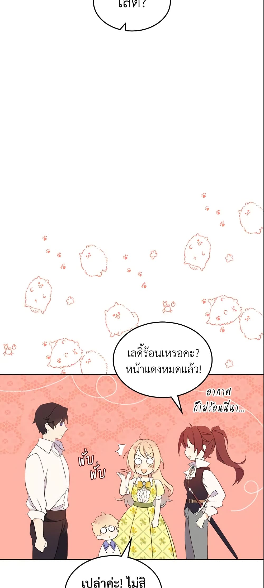 I Accidentally Saved the Male Lead’s Brother page 6
