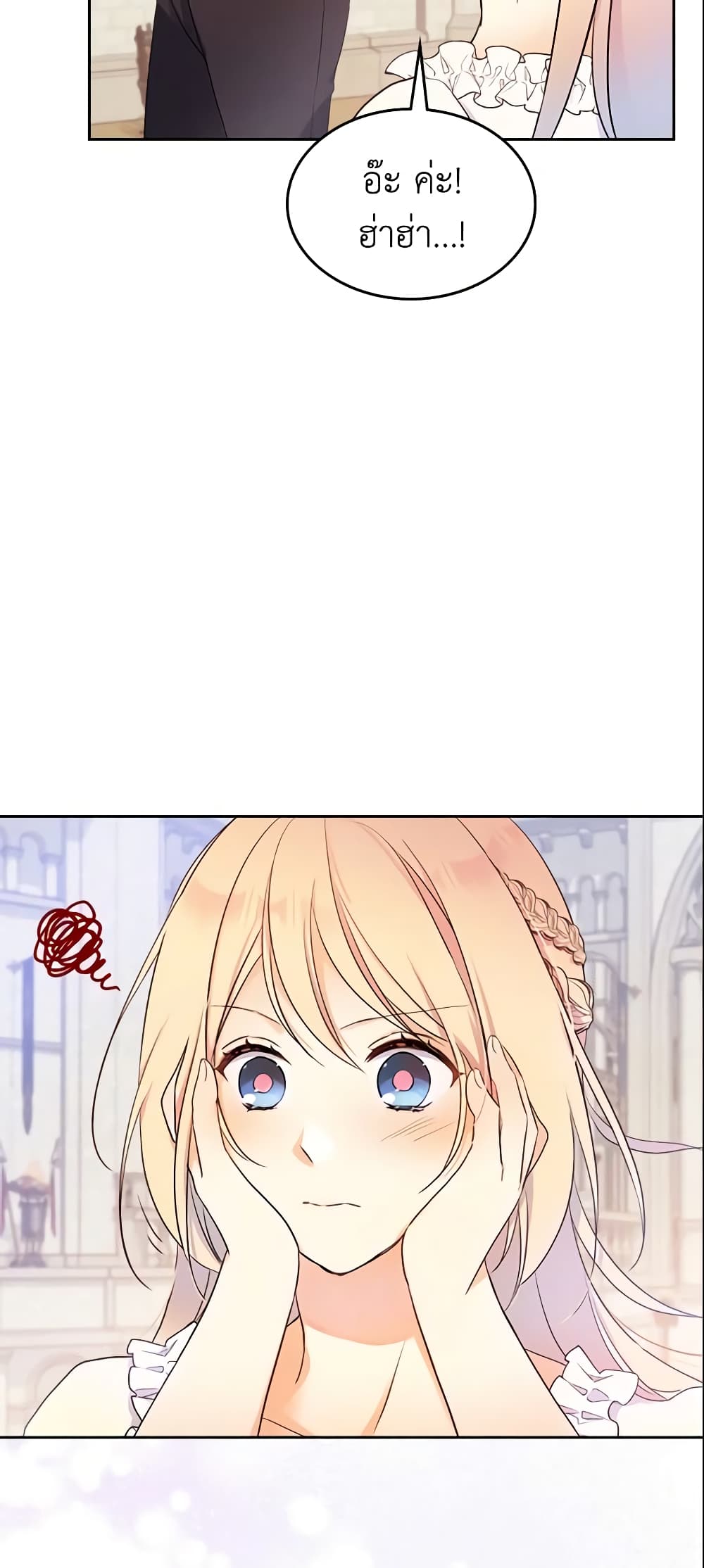 I Accidentally Saved the Male Lead’s Brother page 9
