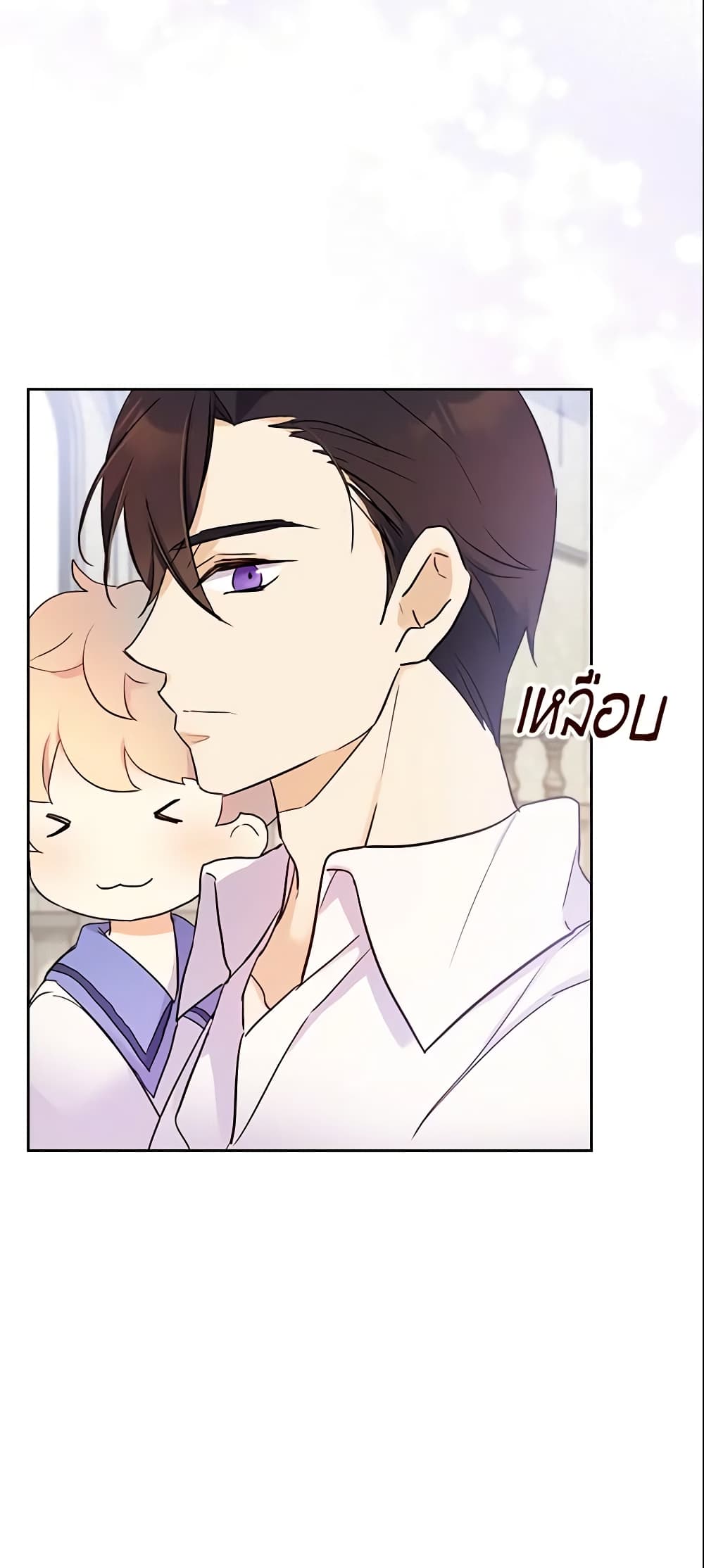I Accidentally Saved the Male Lead’s Brother page 10