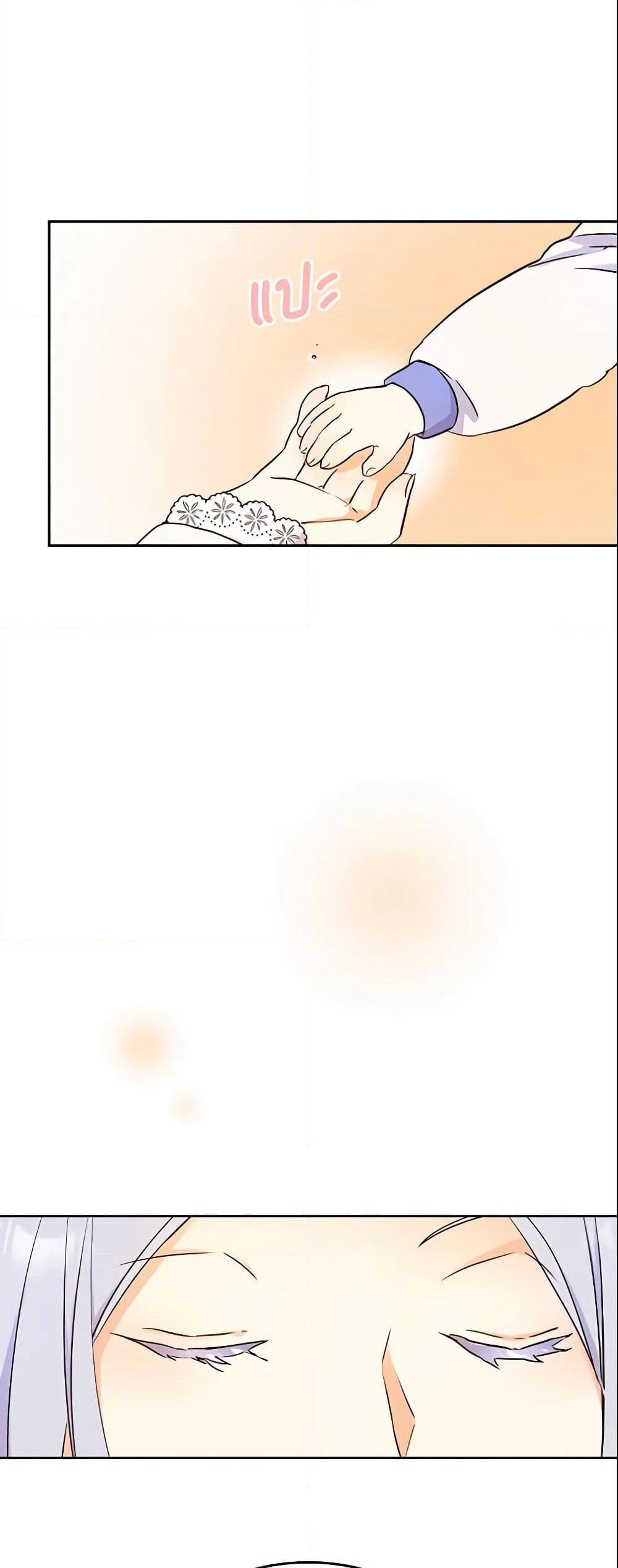 I Accidentally Saved the Male Lead’s Brother page 5