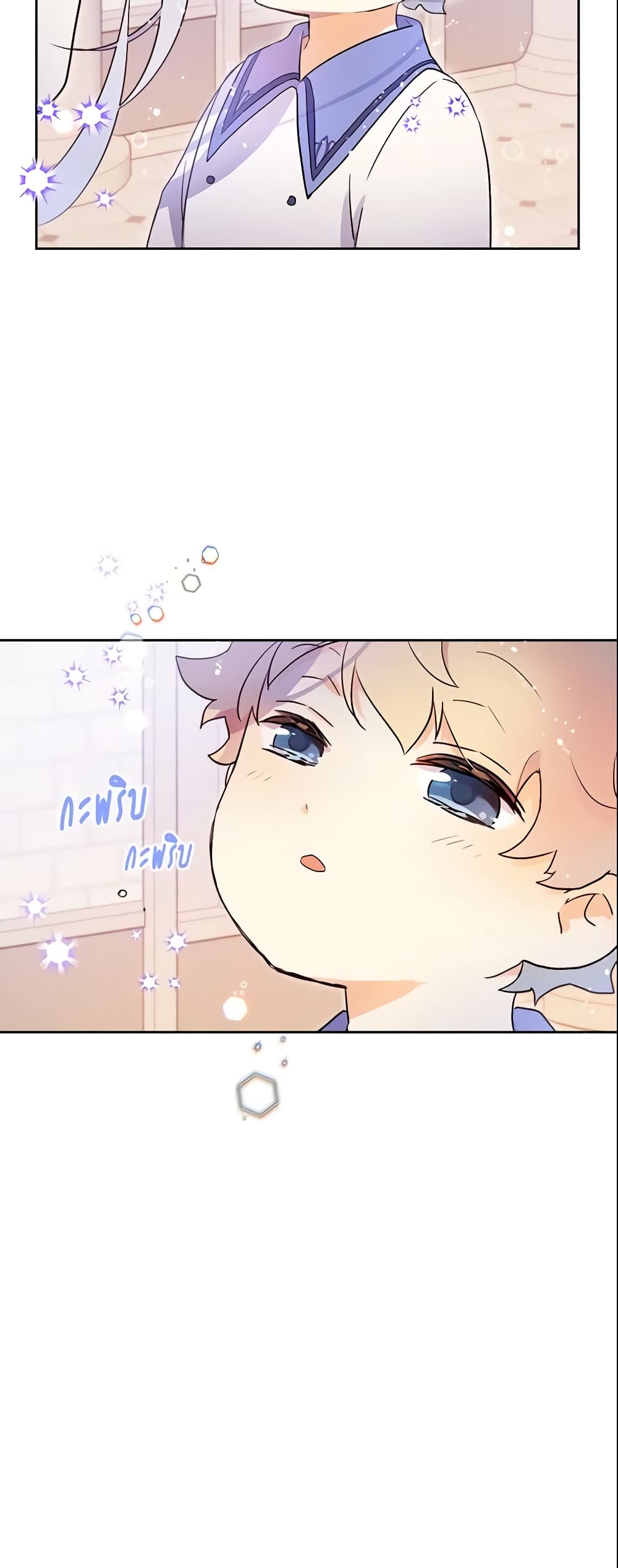 I Accidentally Saved the Male Lead’s Brother page 9
