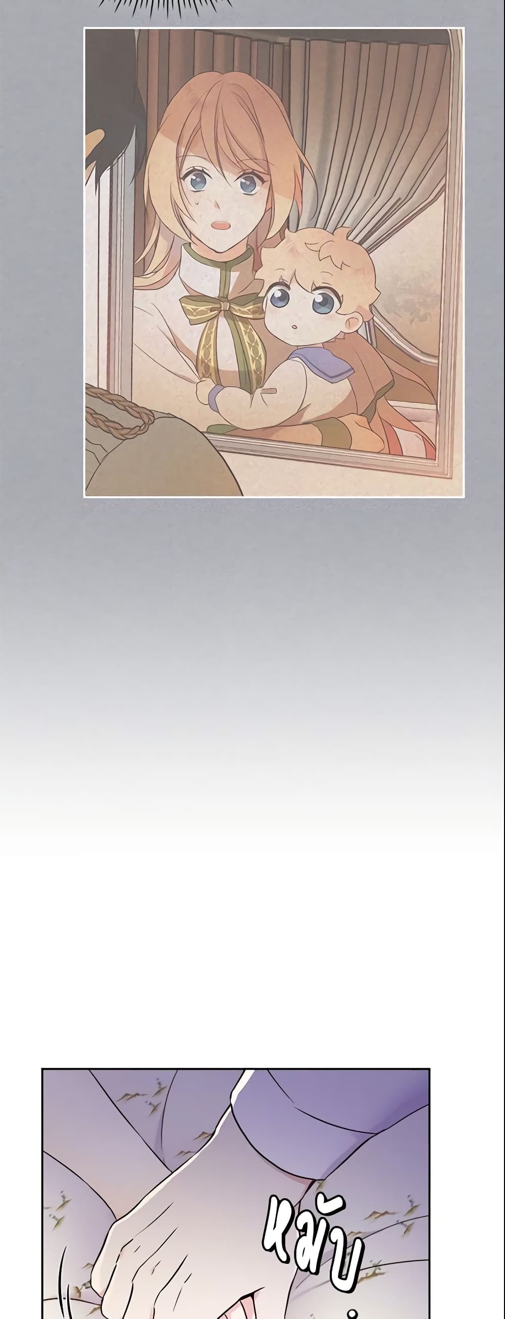 I Accidentally Saved the Male Lead’s Brother page 8