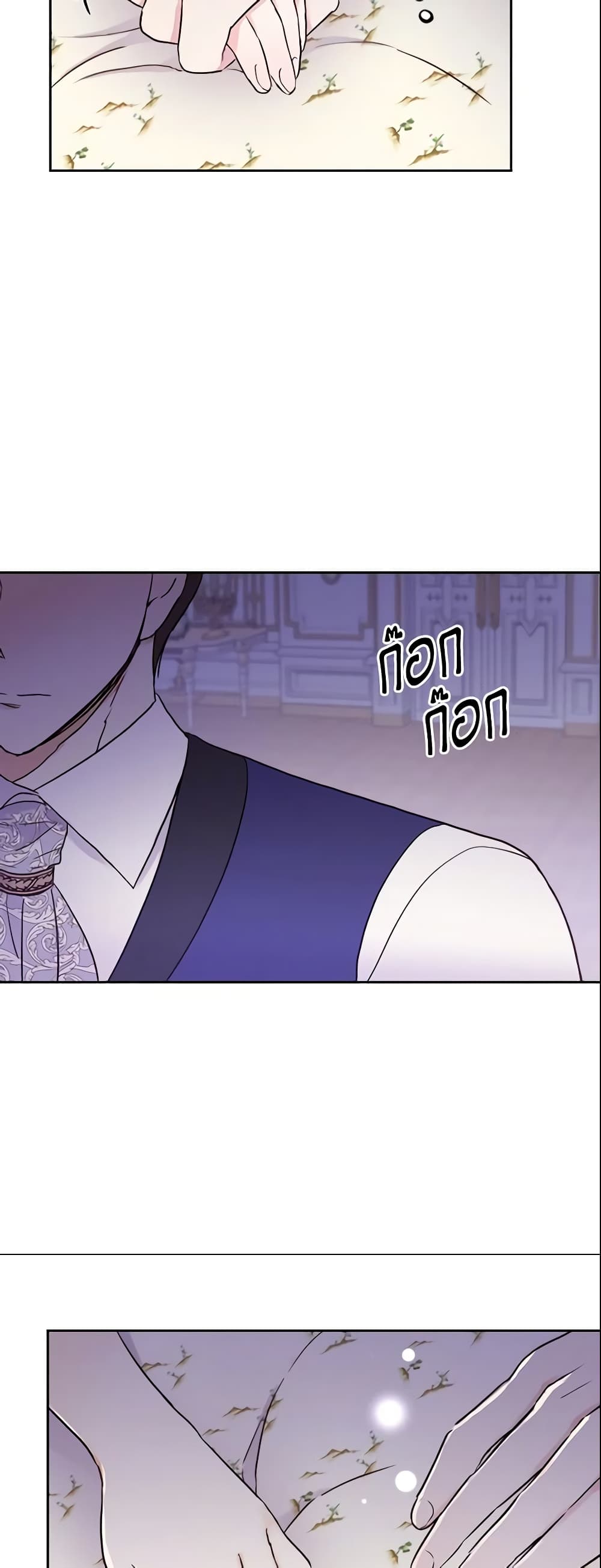 I Accidentally Saved the Male Lead’s Brother page 9