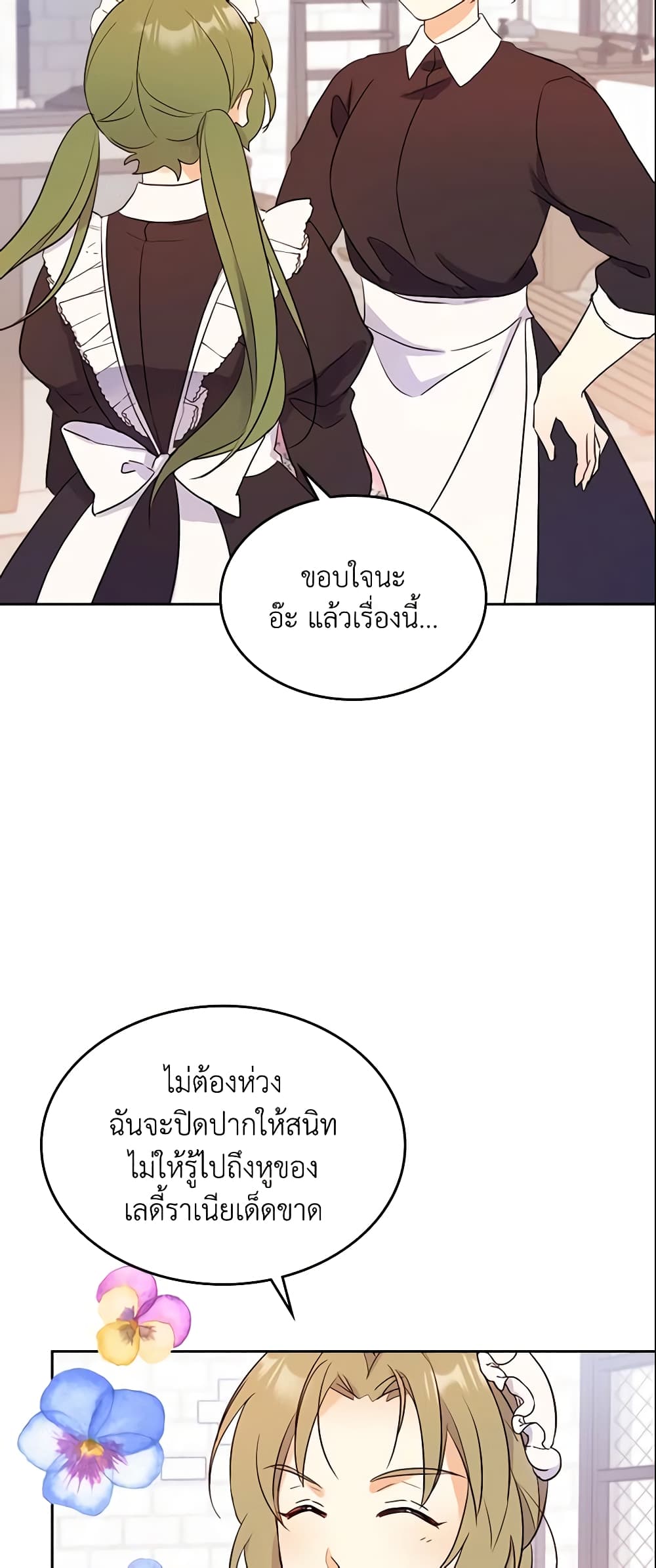 I Accidentally Saved the Male Lead’s Brother page 5