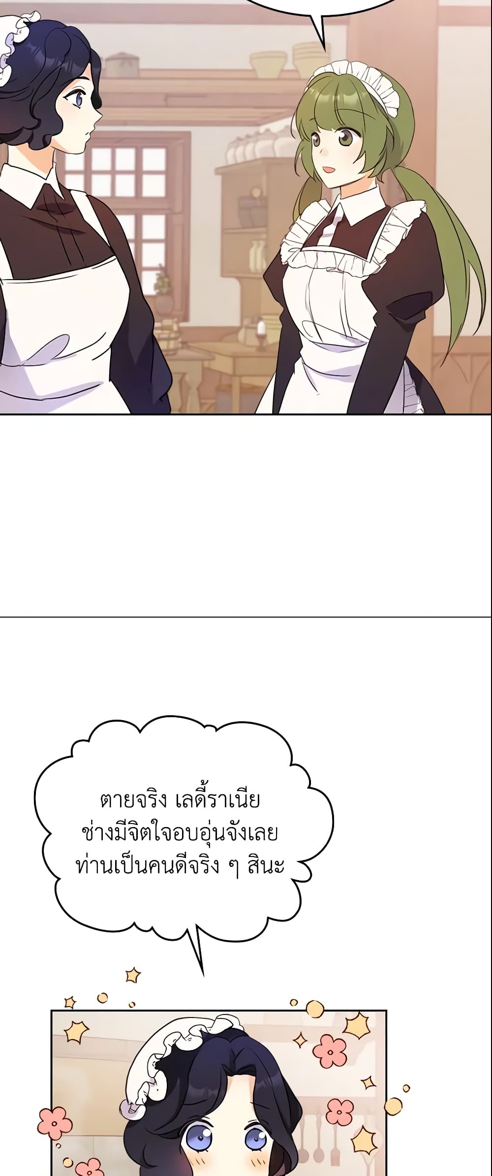I Accidentally Saved the Male Lead’s Brother page 10