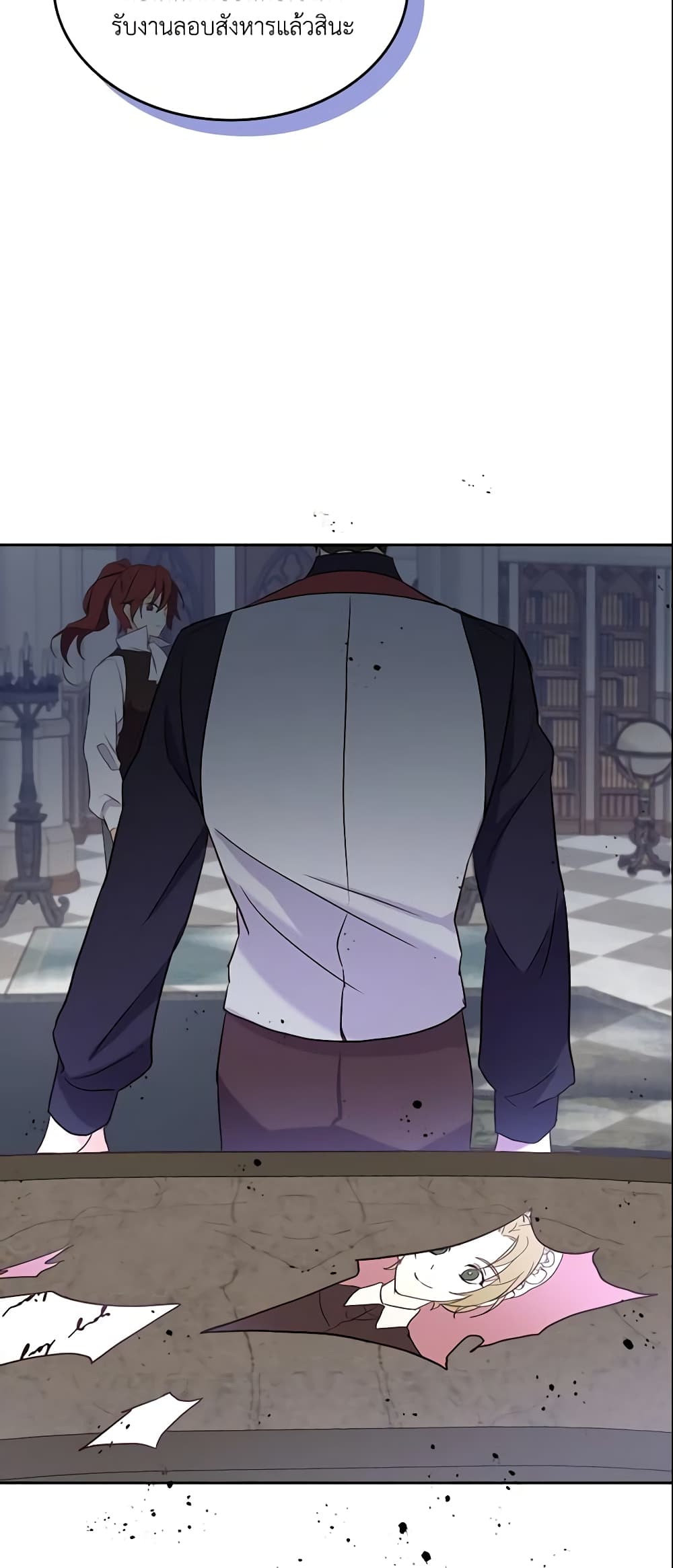 I Accidentally Saved the Male Lead’s Brother page 6