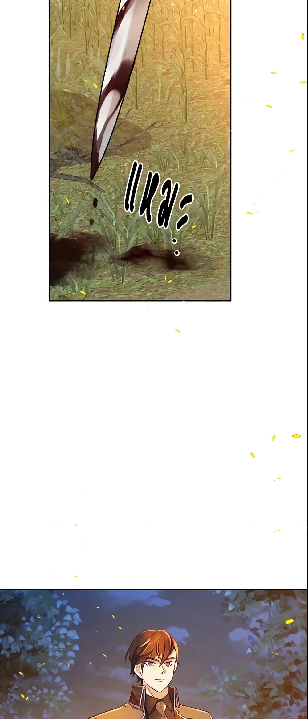 I Accidentally Saved the Male Lead’s Brother page 10